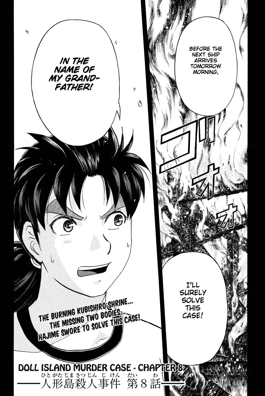 Kindaichi Shounen no Jikenbo R Chapter 72 5